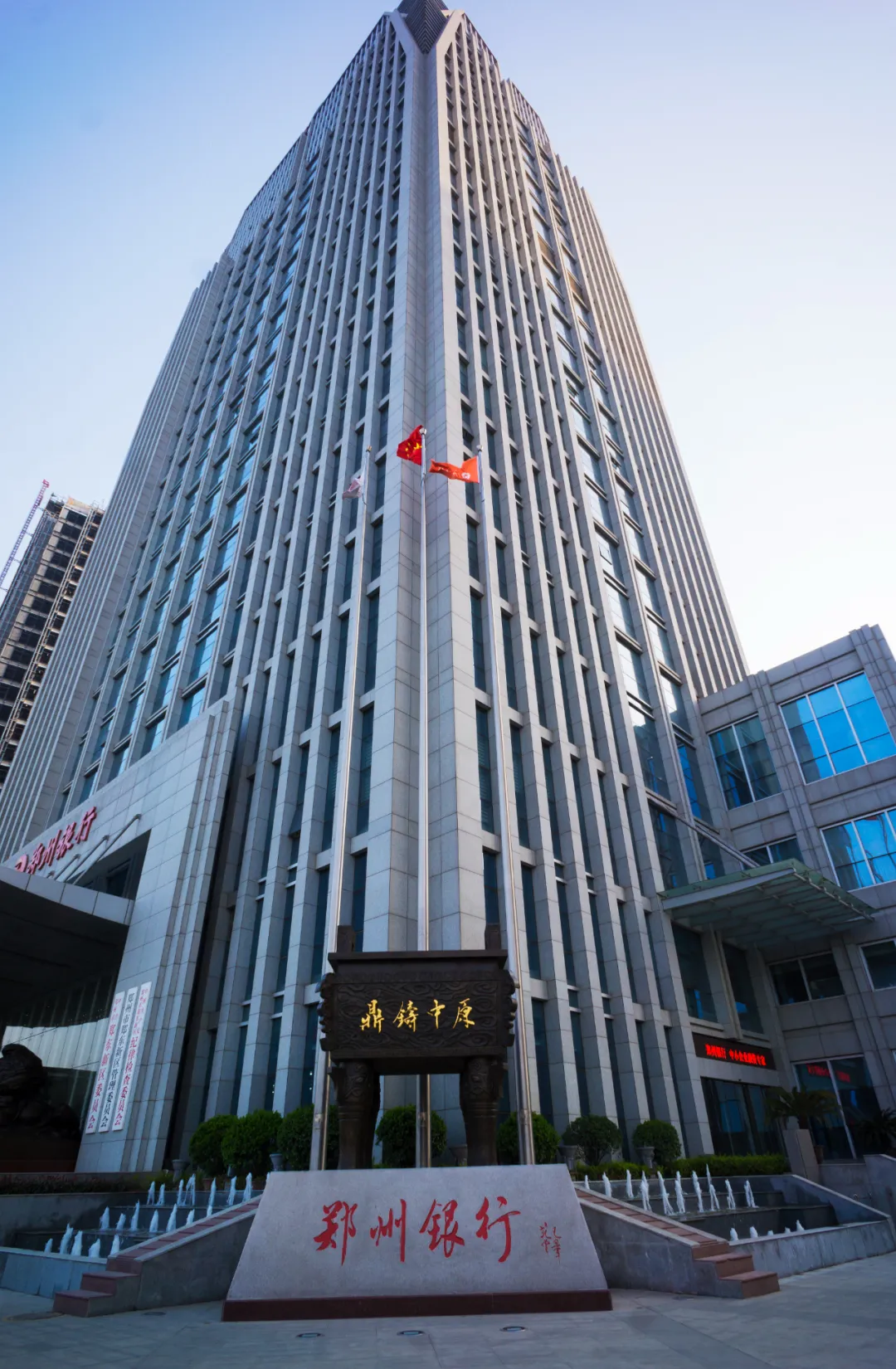 那个股票平台好 金融为民，郑州银行答好时代答卷